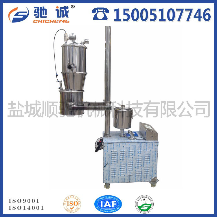 移動式真空上料機